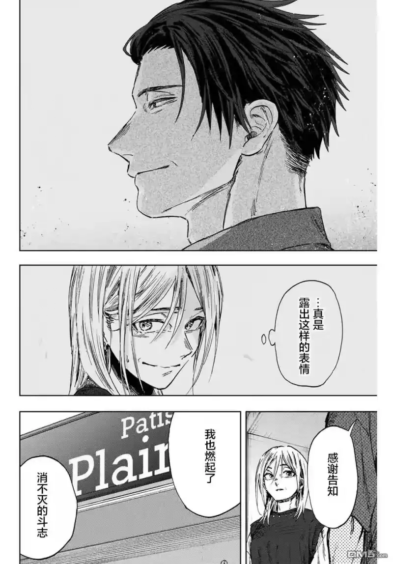 花熏凛然_h 第153话 第25页