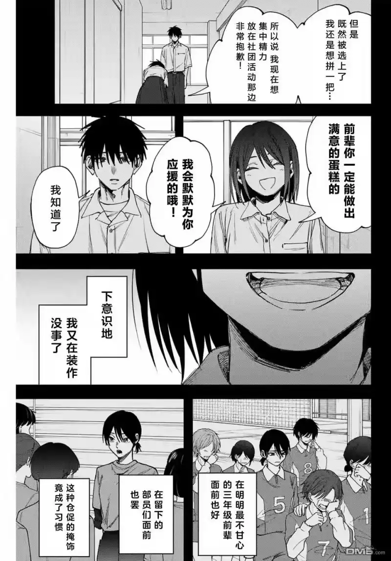 花熏凛然_h 第154话 第17页
