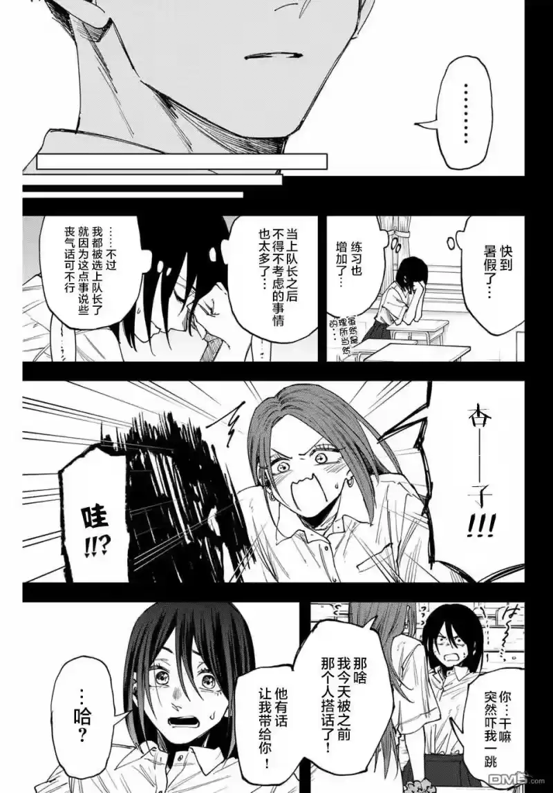花熏凛然_h 第154话 第19页
