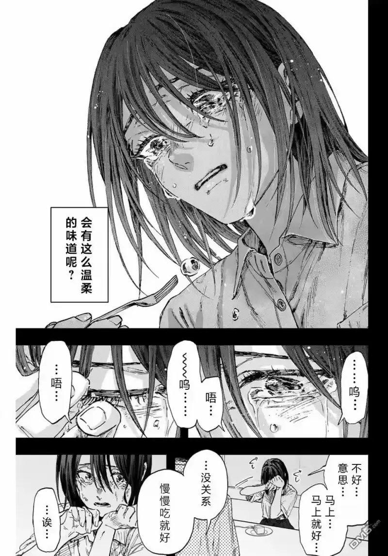 花熏凛然_h 第154话 第23页