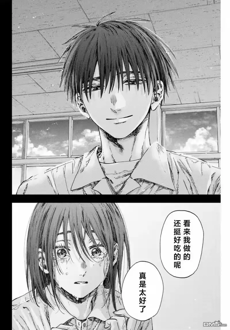 花熏凛然_h 第154话 第24页