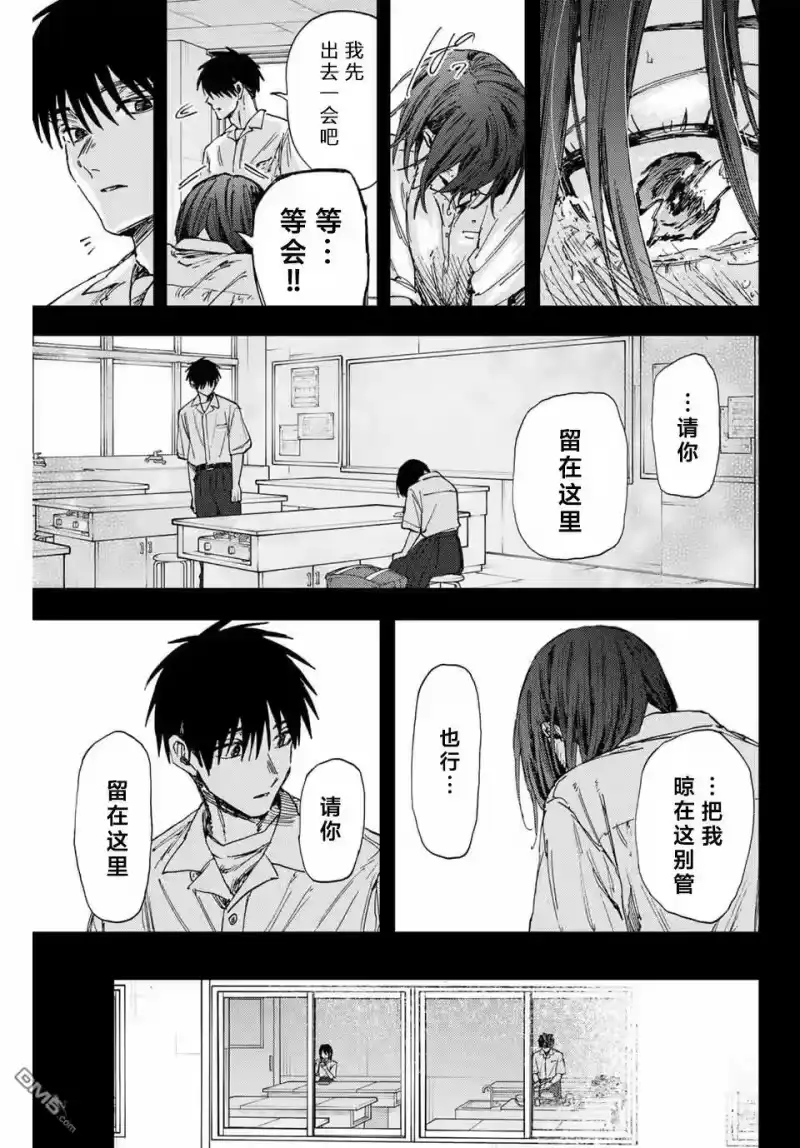 花熏凛然_h 第154话 第25页