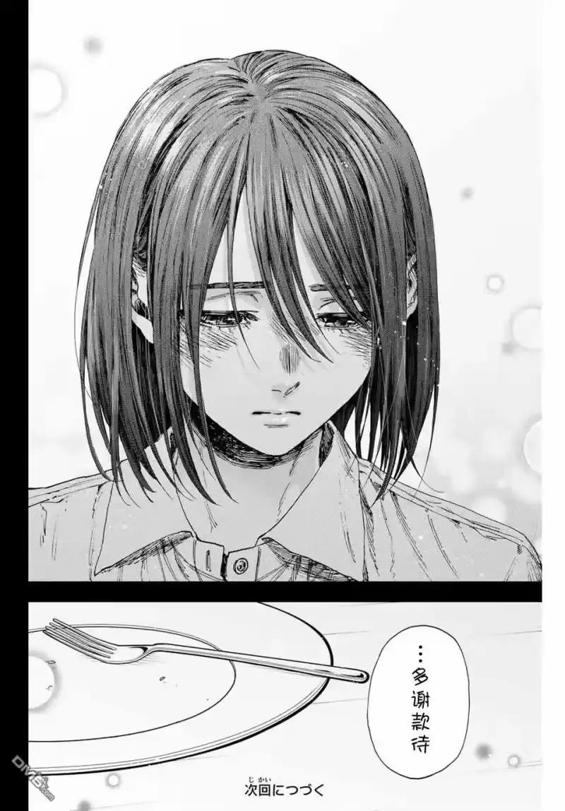 花熏凛然_h 第154话 第28页