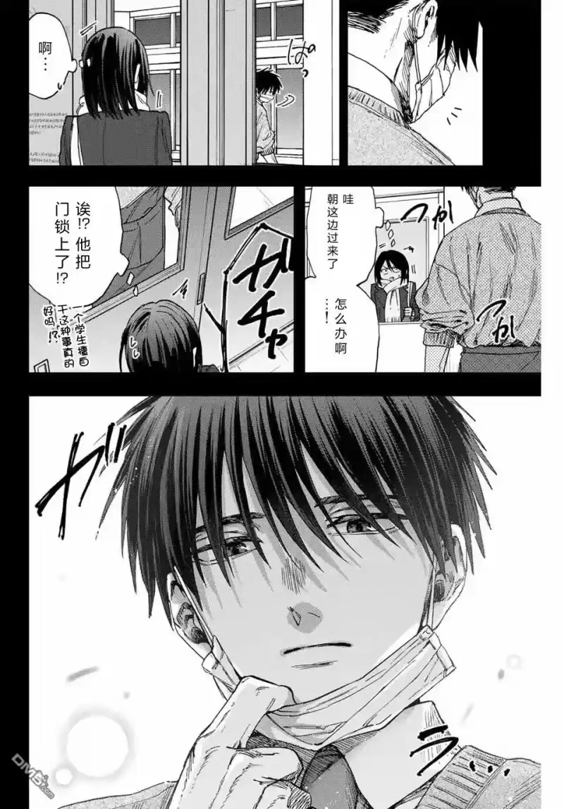 花熏凛然_h 第154话 第4页