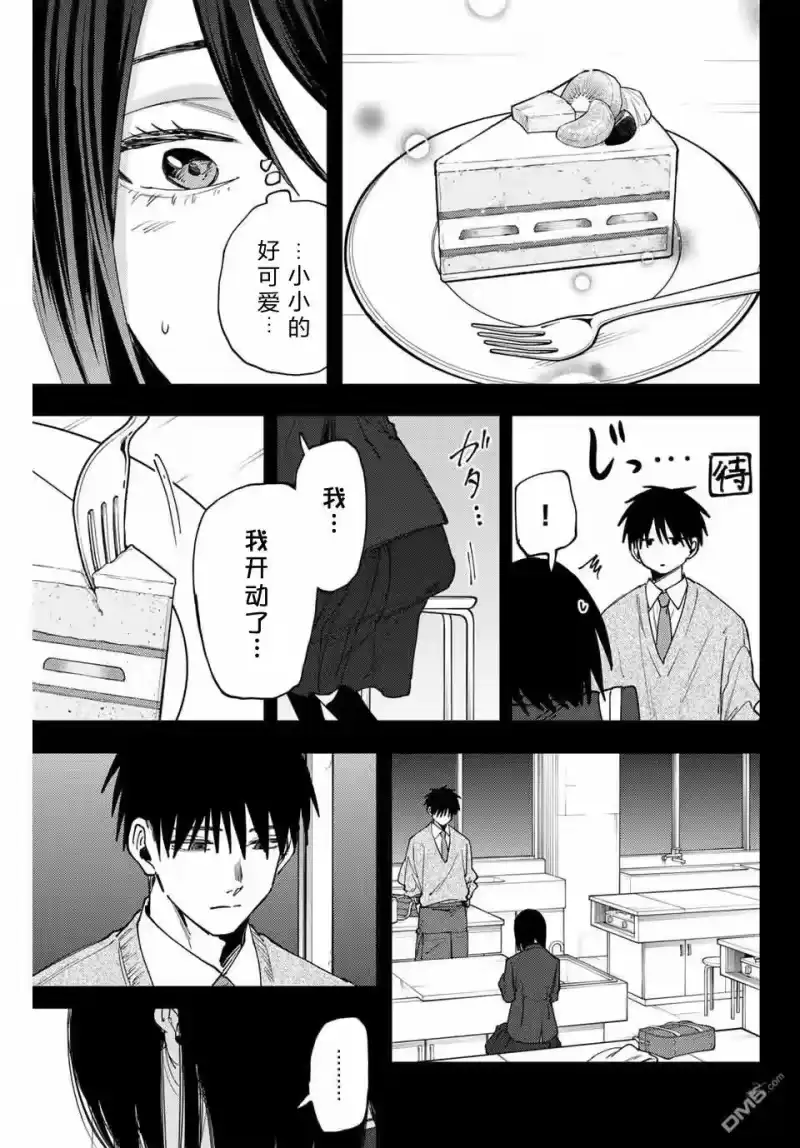 花熏凛然_h 第154话 第9页