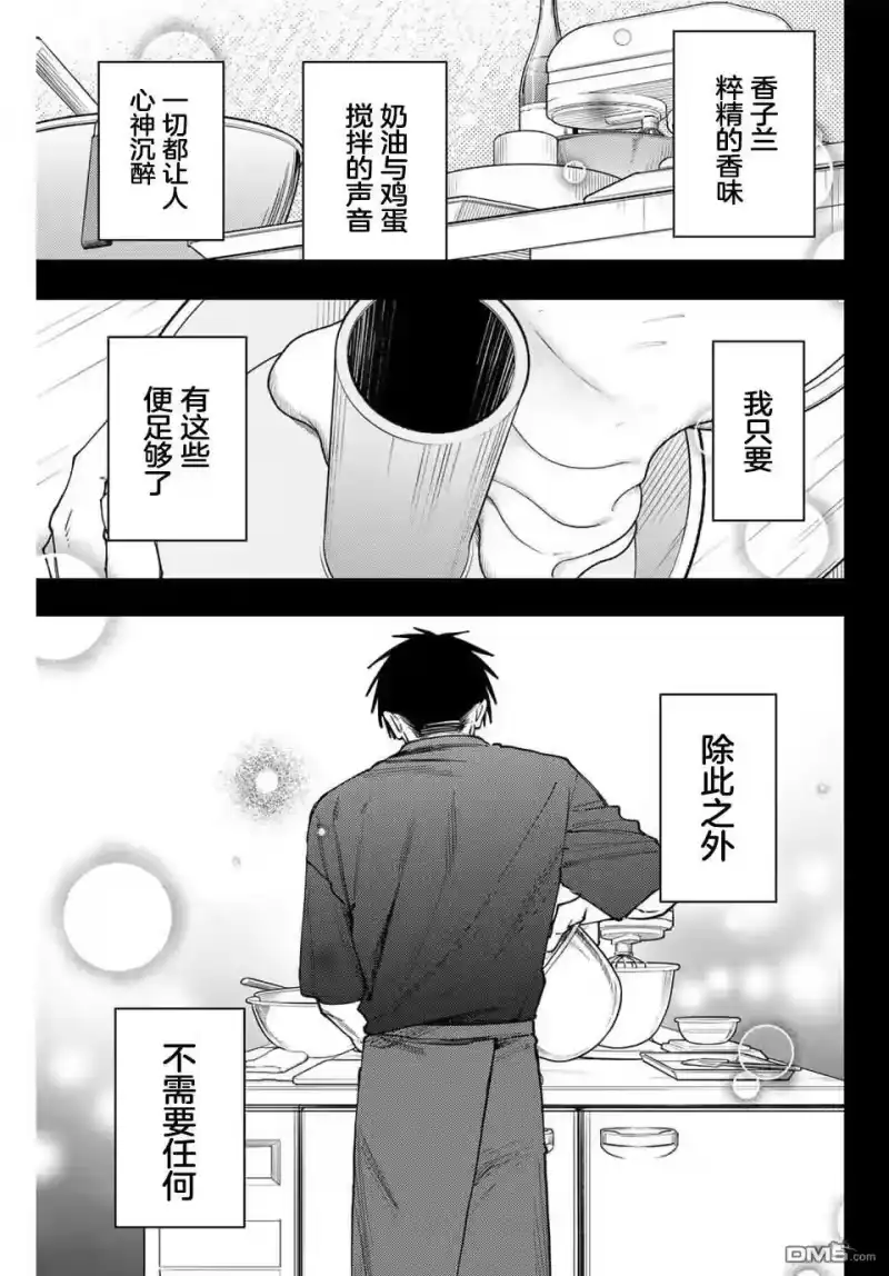 花熏凛然_h 第155话 第1页