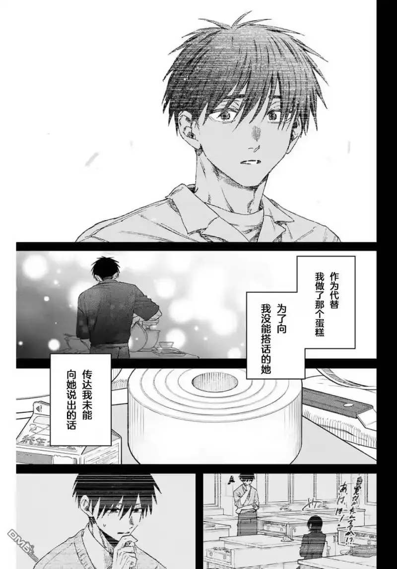 花熏凛然_h 第155话 第13页