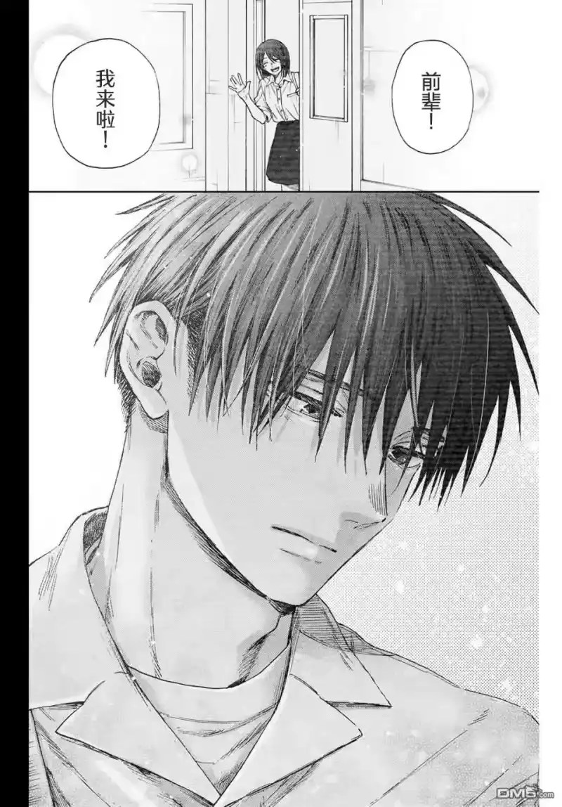 花熏凛然_h 第155话 第16页