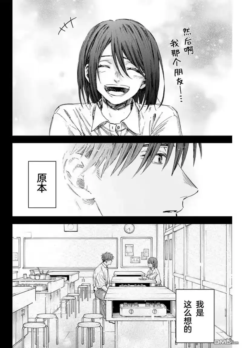 花熏凛然_h 第155话 第18页
