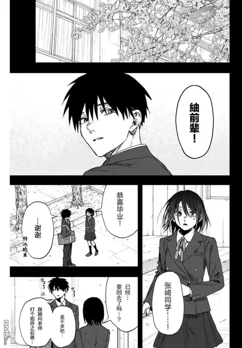 花熏凛然_h 第155话 第19页