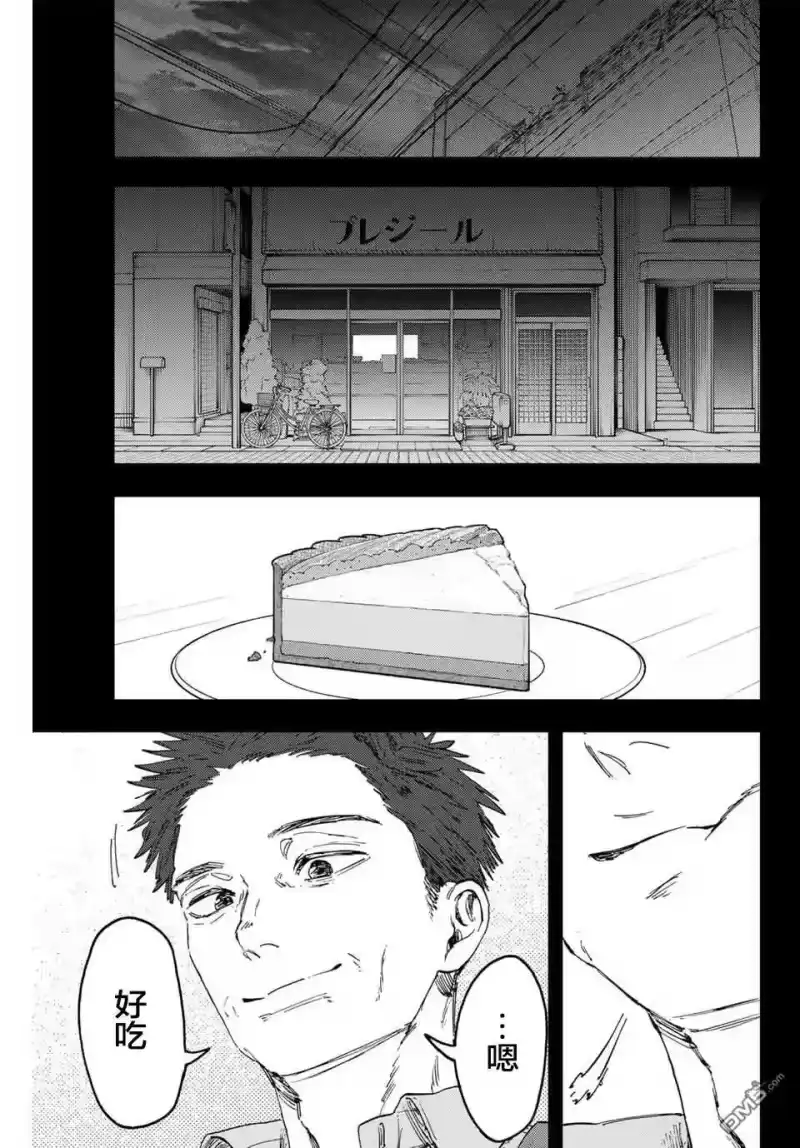 花熏凛然_h 第155话 第3页