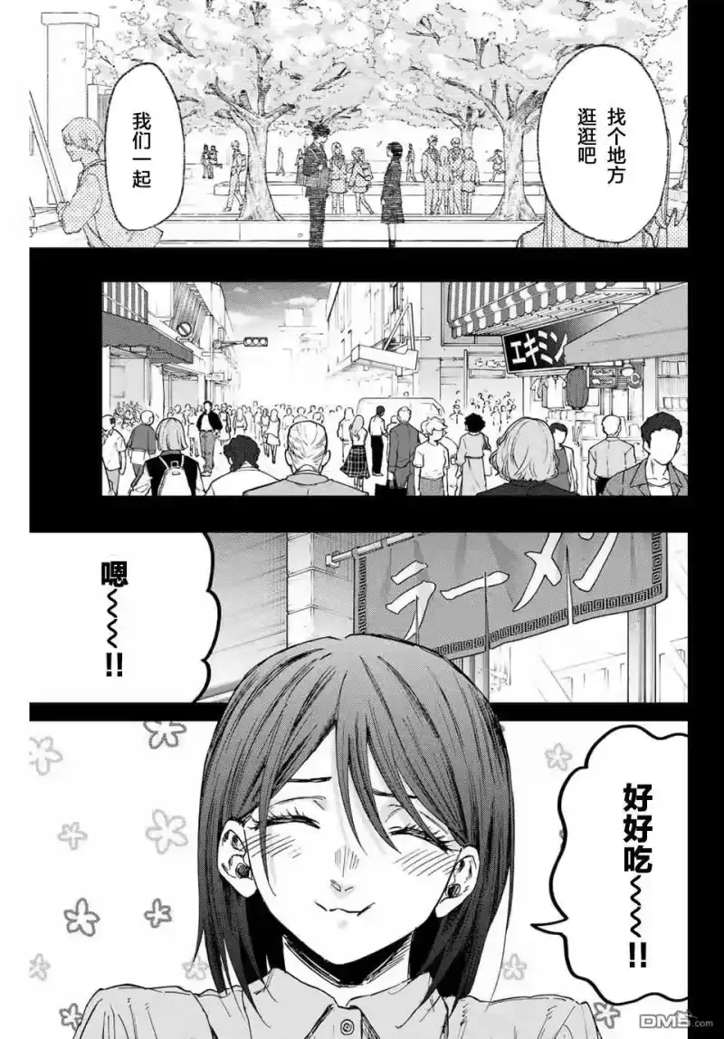 花熏凛然_h 第156话 第1页