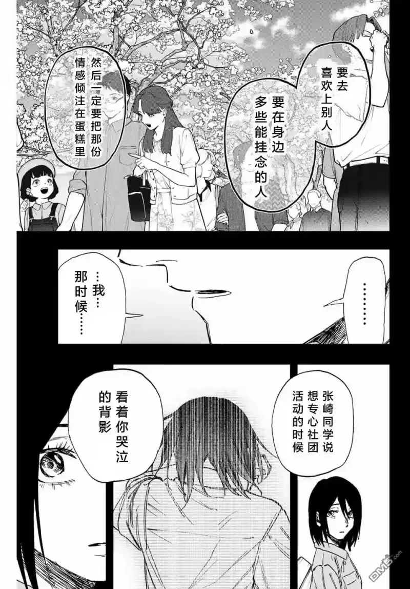 花熏凛然_h 第156话 第15页