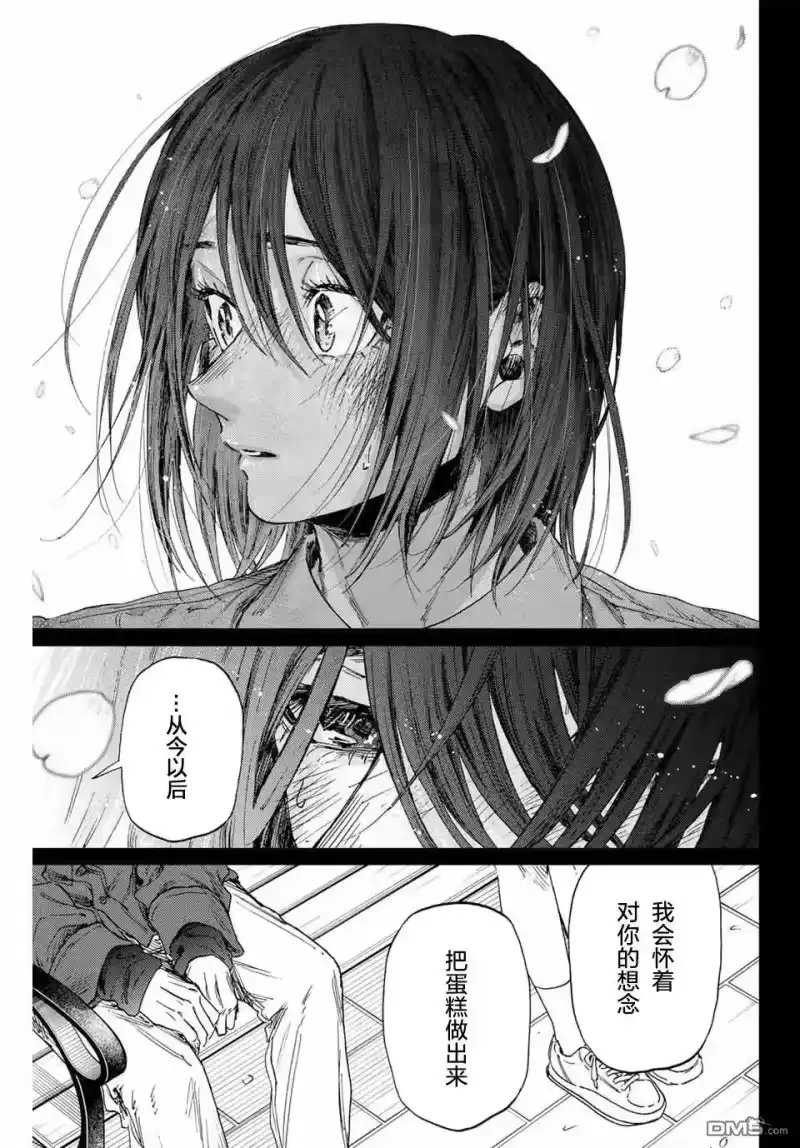 花熏凛然_h 第156话 第19页