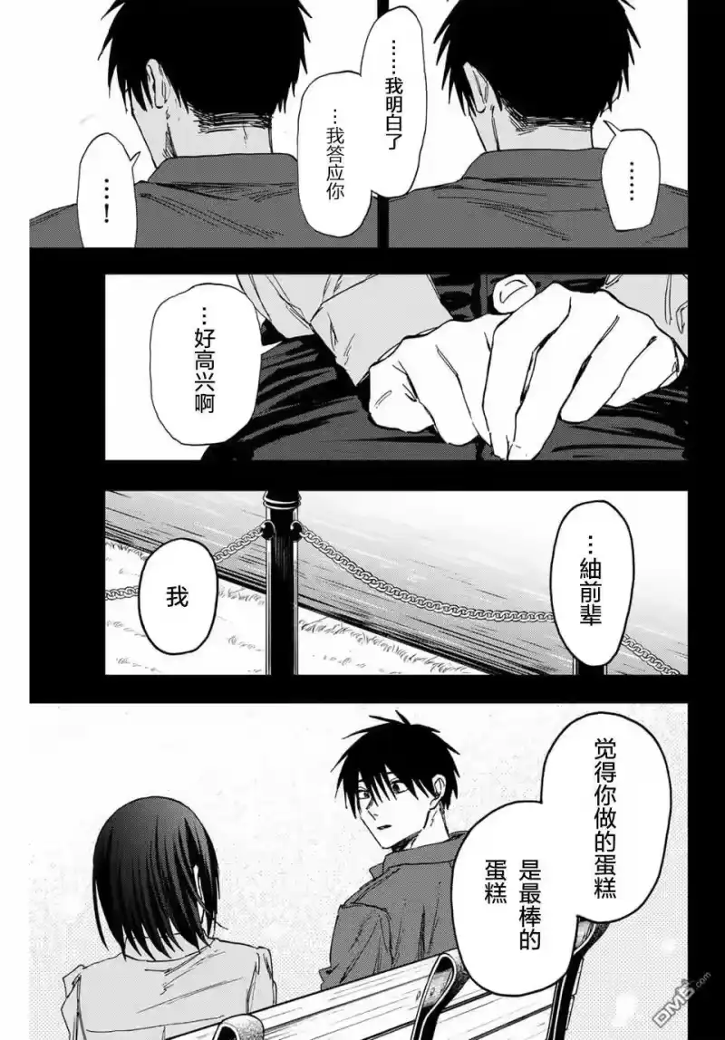 花熏凛然_h 第156话 第21页