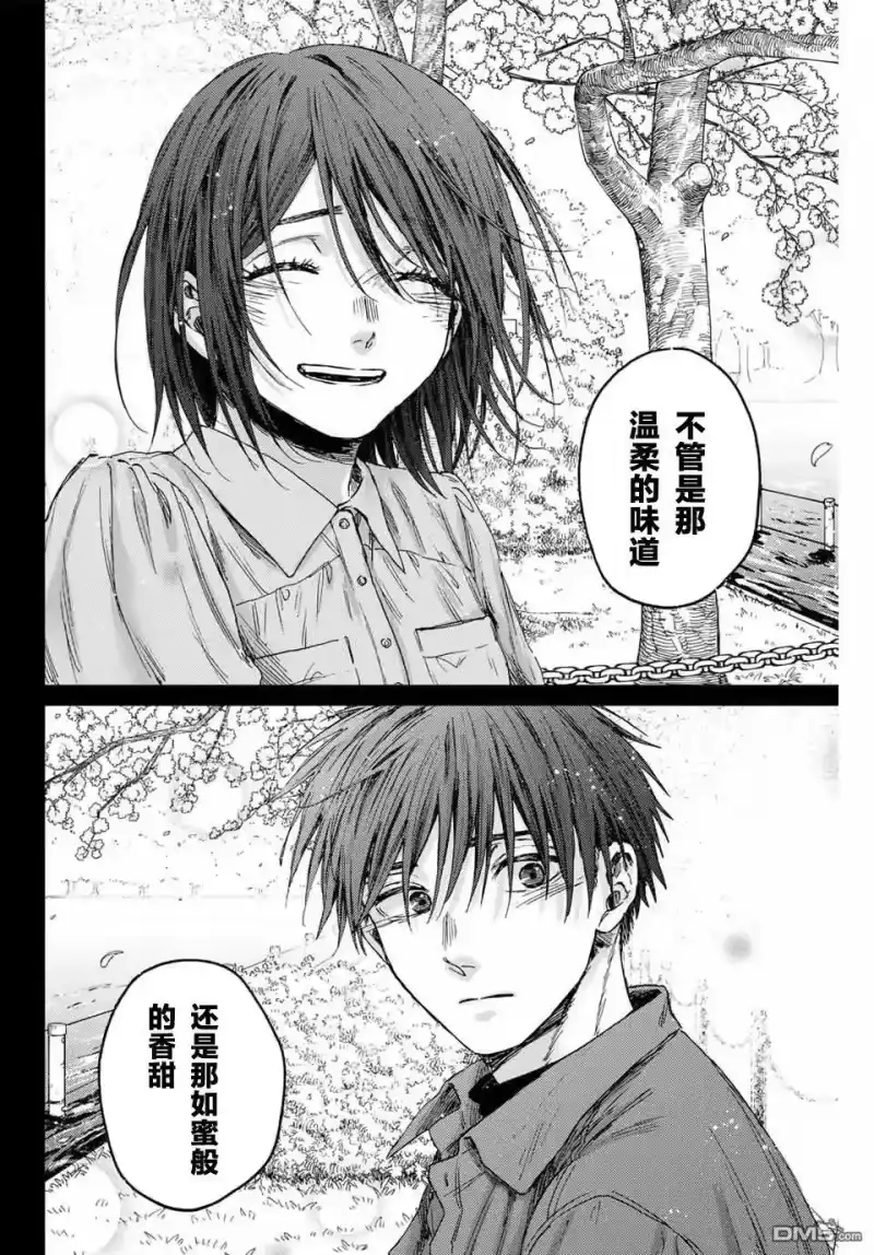 花熏凛然_h 第156话 第22页