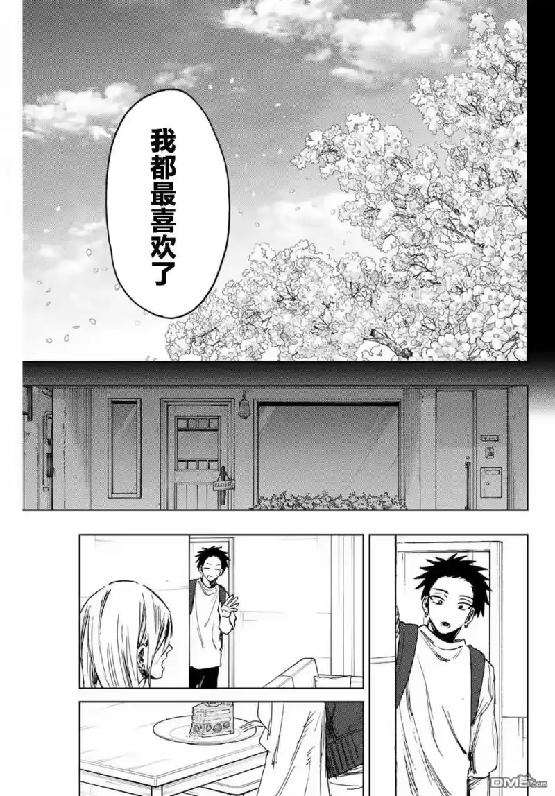 花熏凛然_h 第156话 第23页