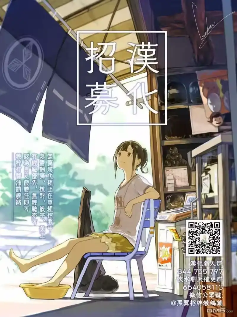 花熏凛然_h 第14话 最爱的容身之所 第23页