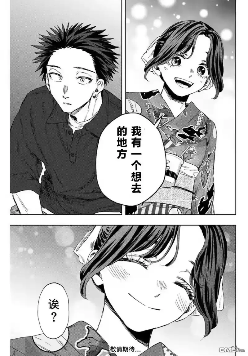 花熏凛然_h 第157话 第21页