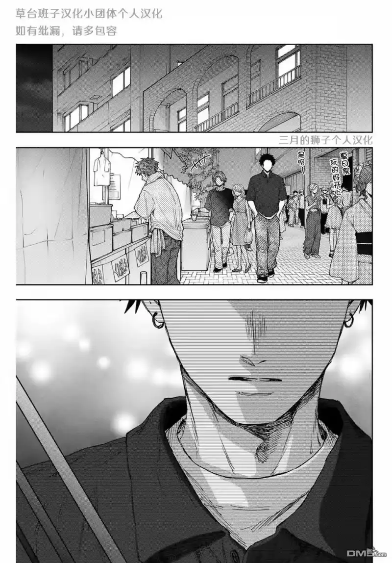 花熏凛然_h 第159话 第1页