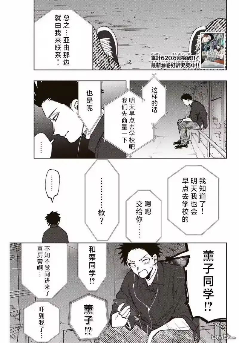 花熏凛然_h 第160话 第1页