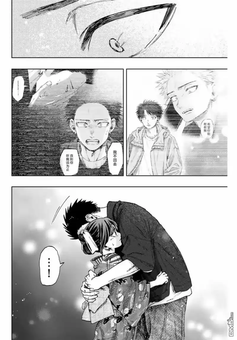 花熏凛然_h 第160话 第16页