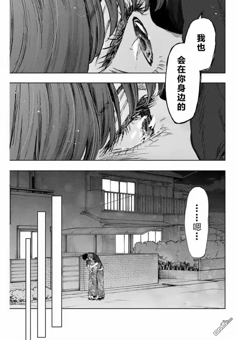 花熏凛然_h 第160话 第17页