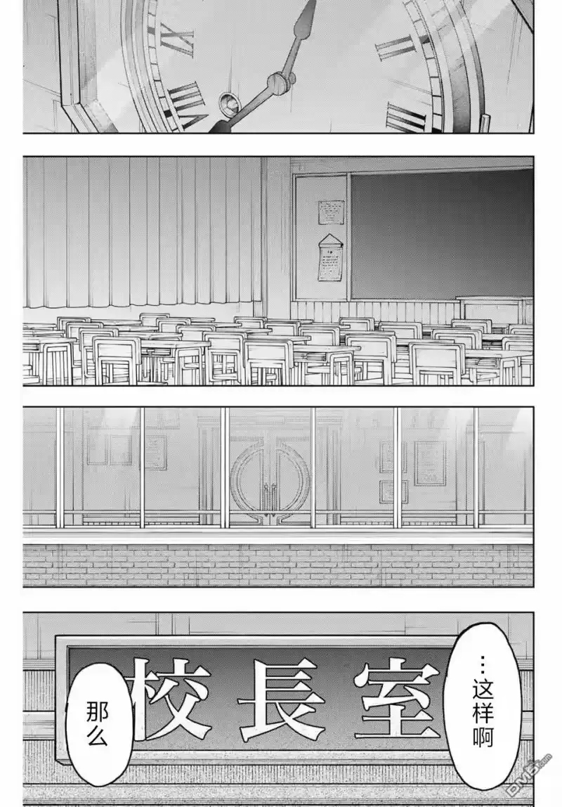 花熏凛然_h 第160话 第19页
