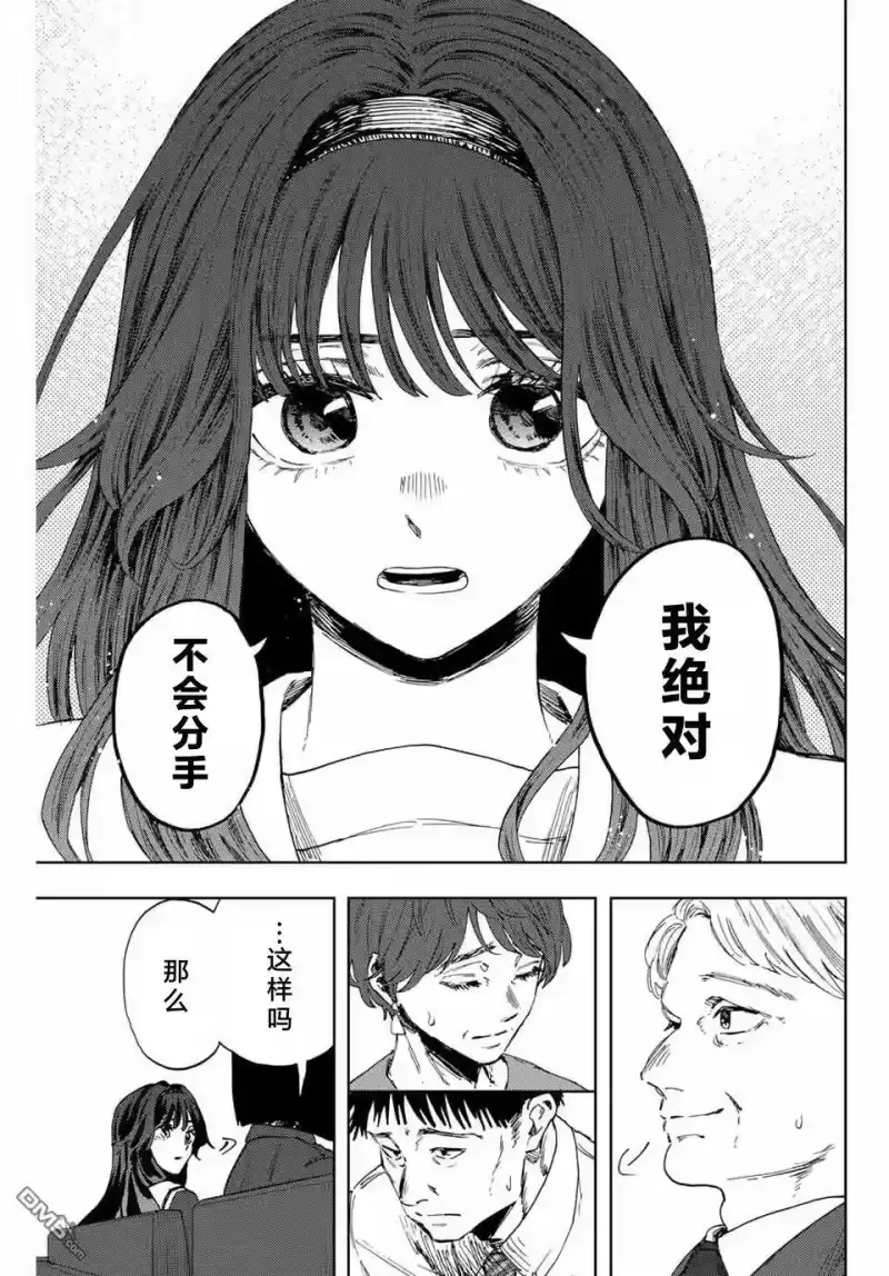 花熏凛然_h 第161话 第15页