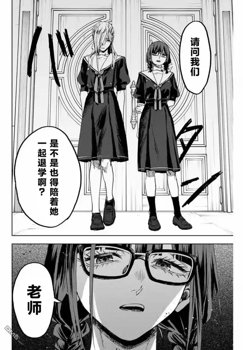 花熏凛然_h 第161话 第18页