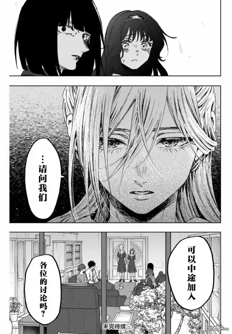 花熏凛然_h 第161话 第19页