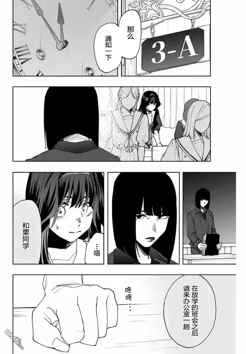 花熏凛然_h 第161话 第2页