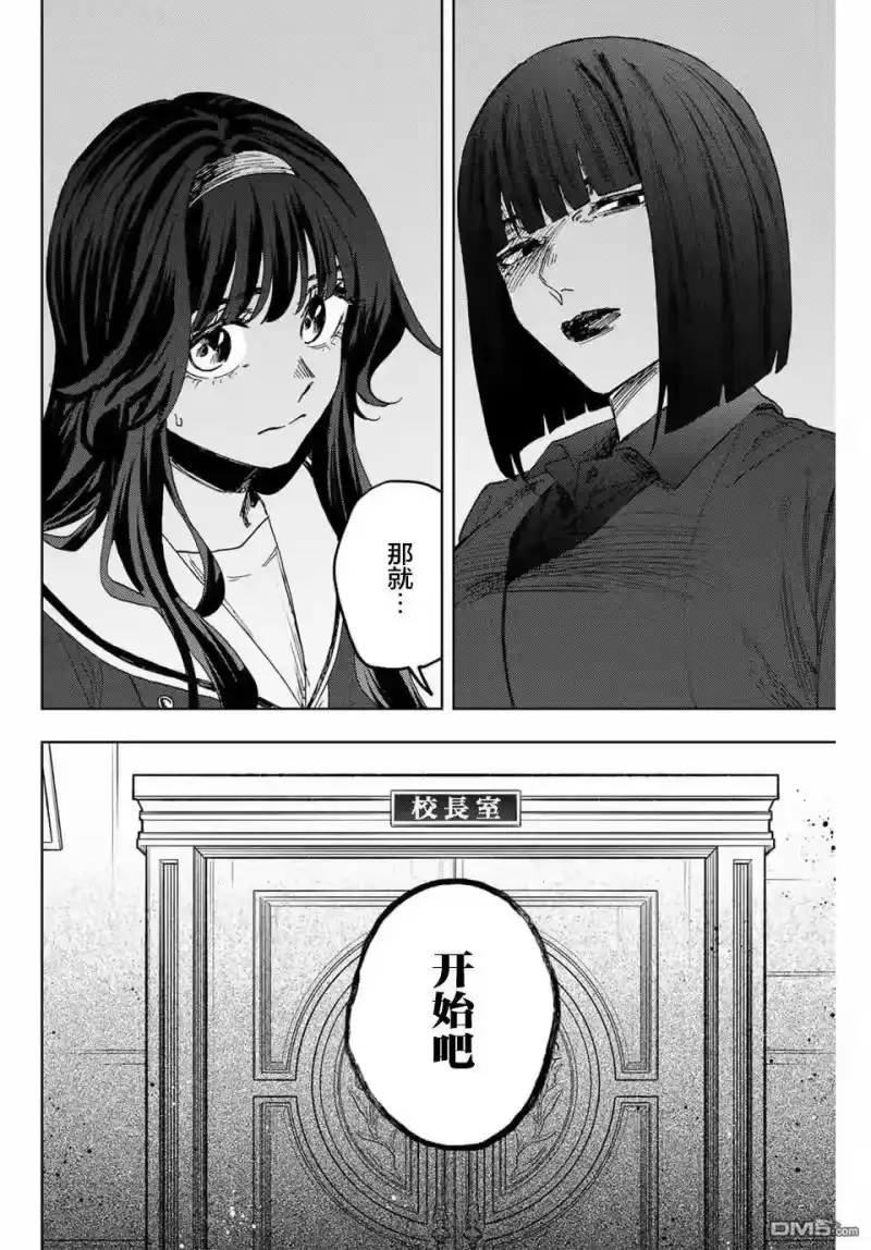 花熏凛然_h 第161话 第8页