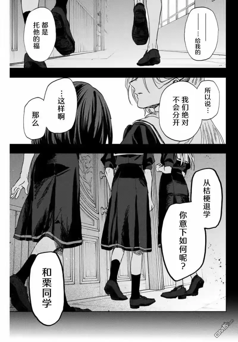 花熏凛然_h 第162话 第1页