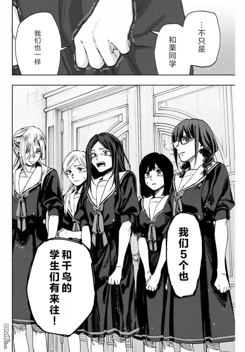 花熏凛然_h 第162话 第10页