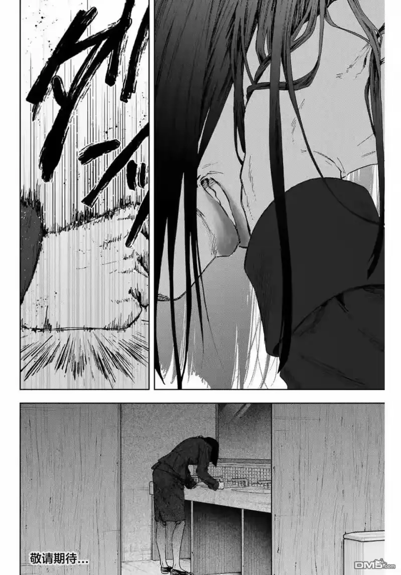 花熏凛然_h 第162话 第24页