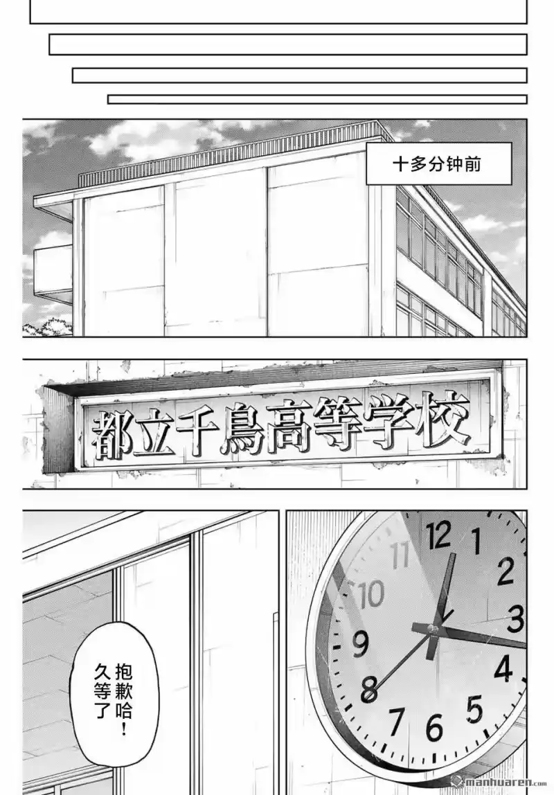 花熏凛然_h 第163话 第17页