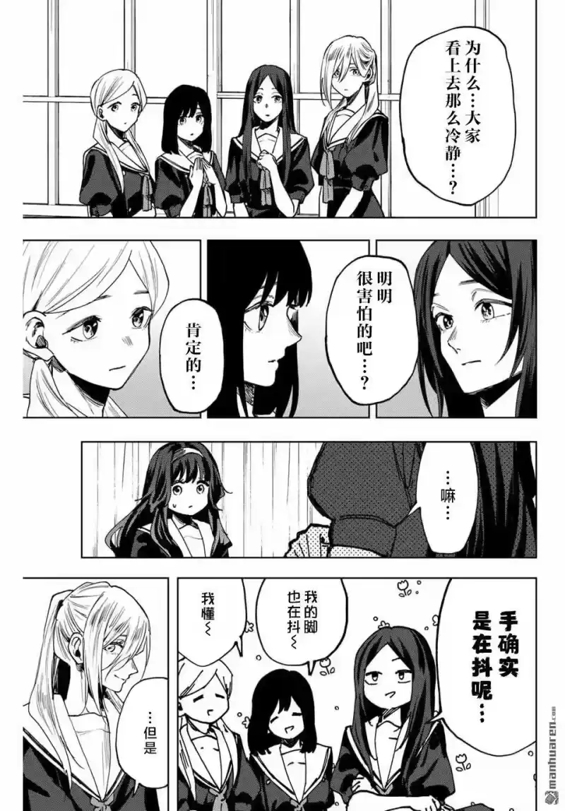 花熏凛然_h 第163话 第5页