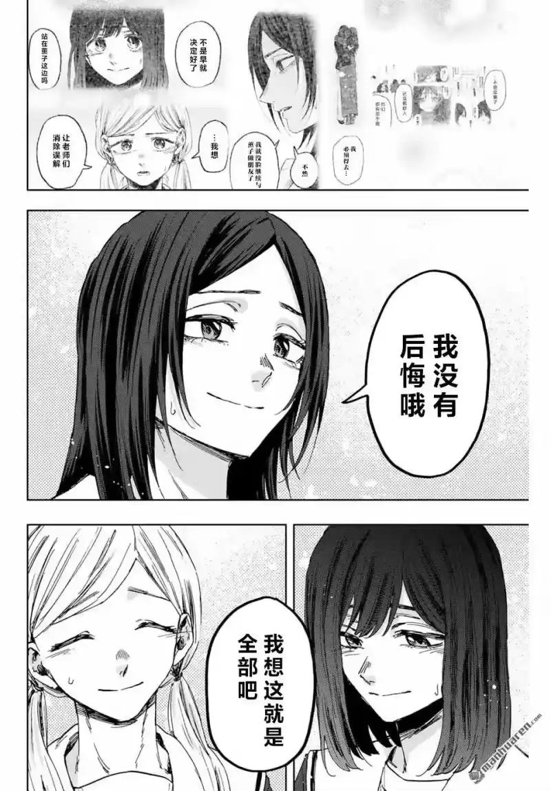 花熏凛然_h 第163话 第6页