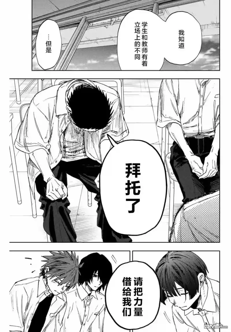 花熏凛然_h 第164话 第11页