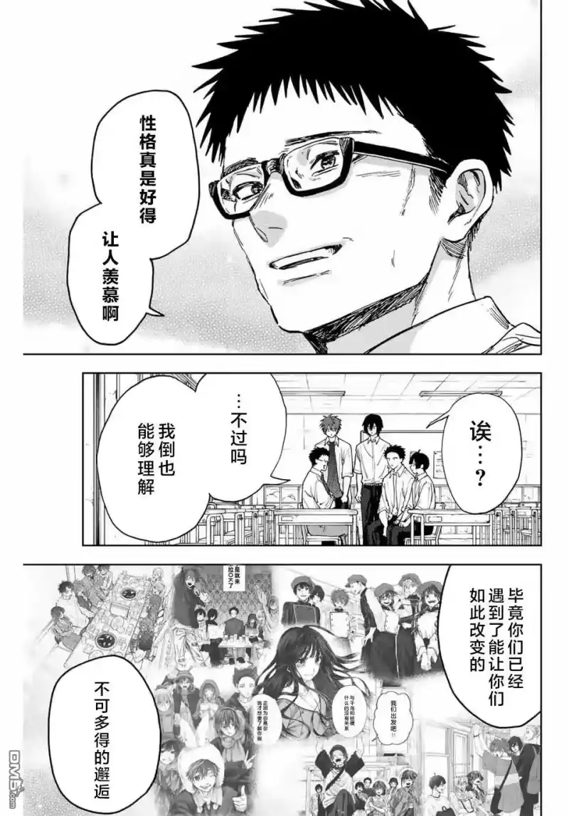 花熏凛然_h 第164话 第15页