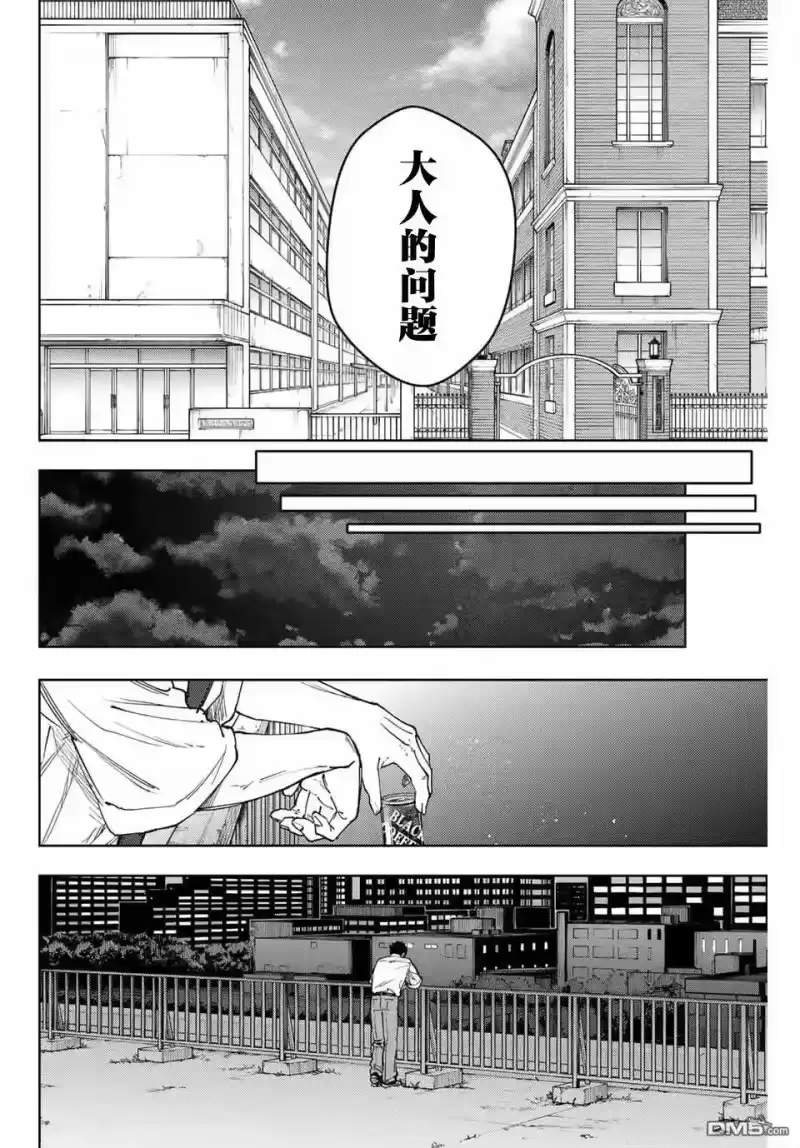 花熏凛然_h 第164话 第18页