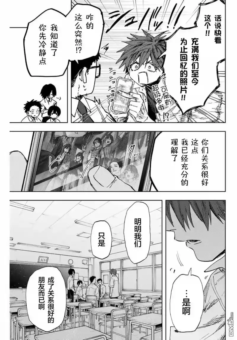 花熏凛然_h 第164话 第7页