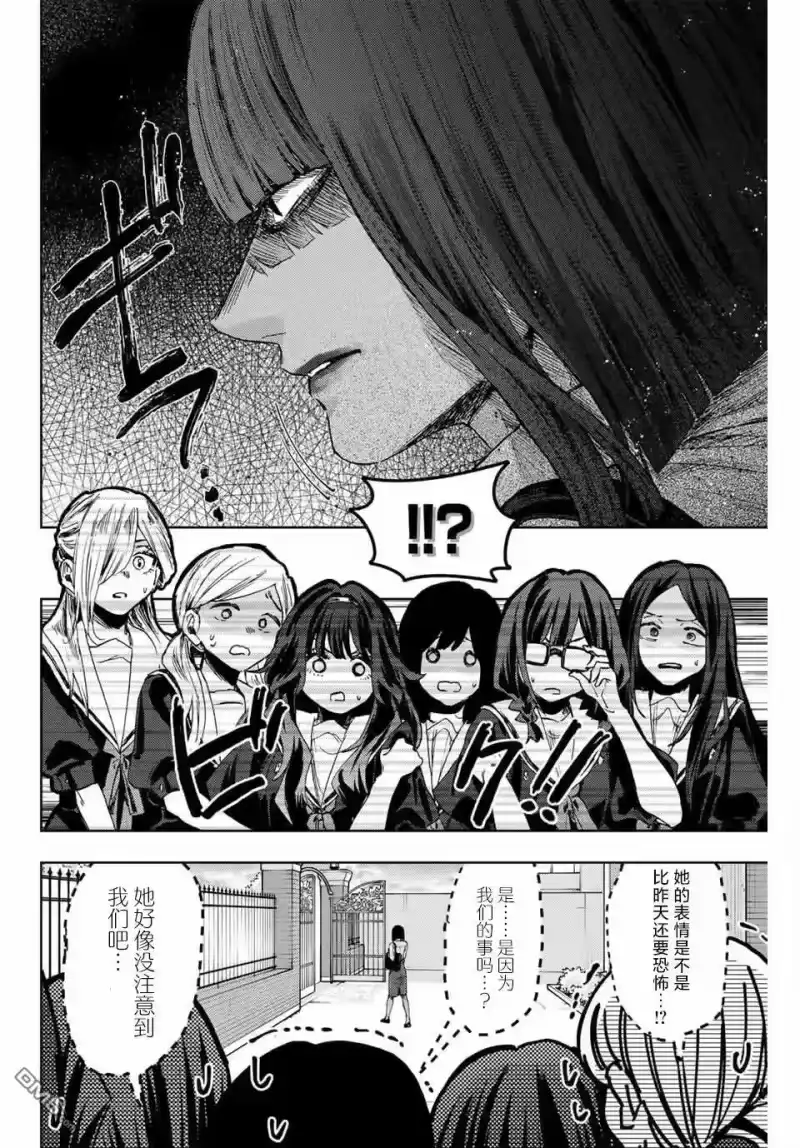 花熏凛然_h 第165话 第10页