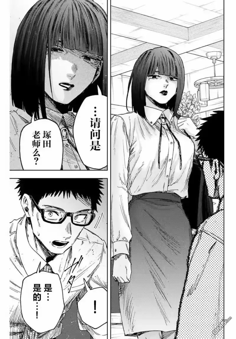 花熏凛然_h 第165话 第13页