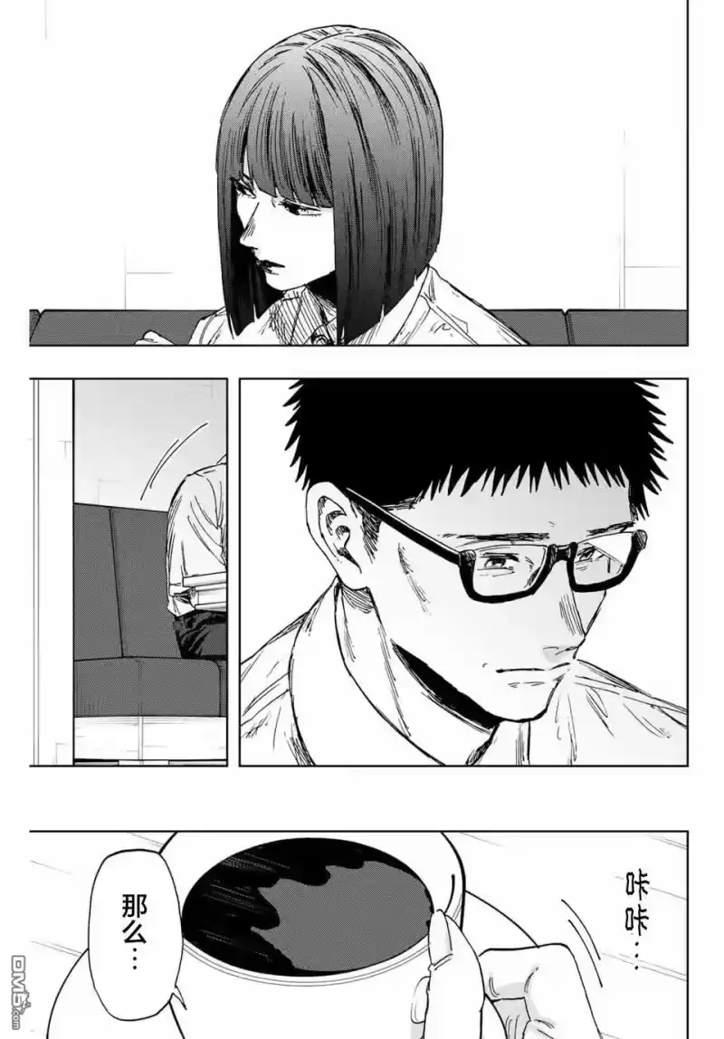 花熏凛然_h 第165话 第15页
