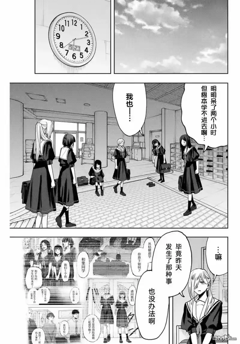 花熏凛然_h 第165话 第3页