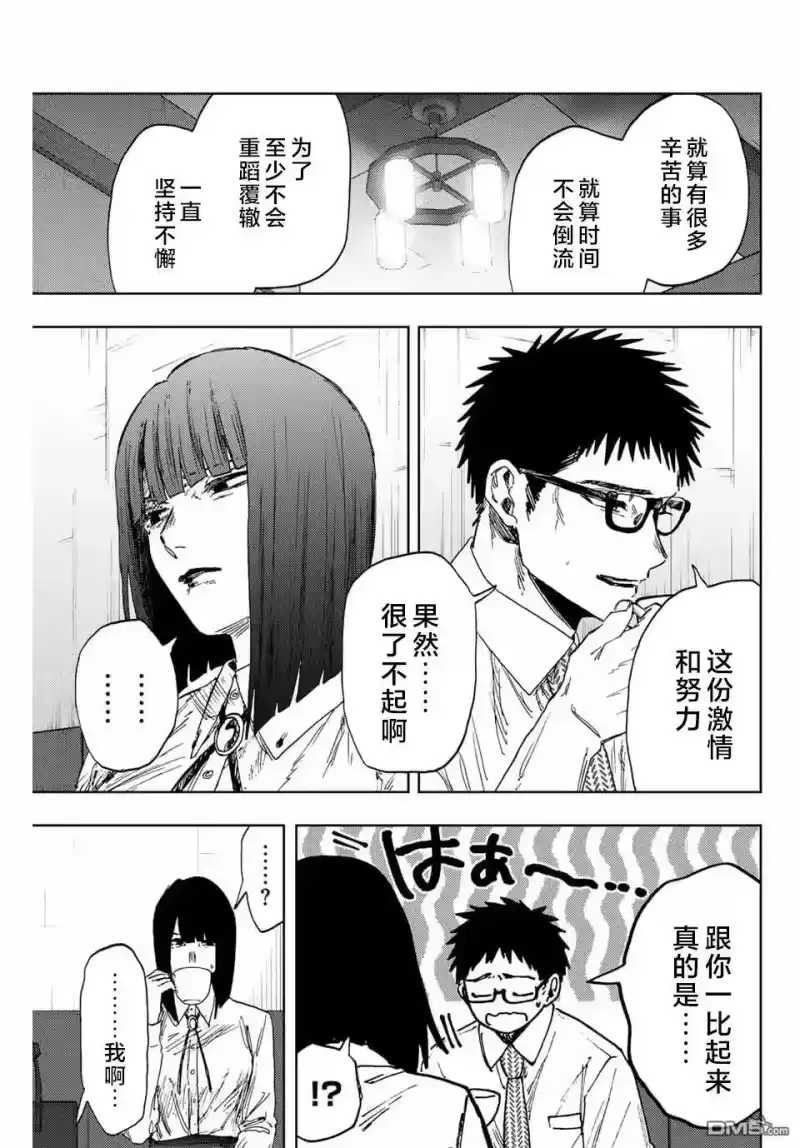 花熏凛然_h 第166话 第15页