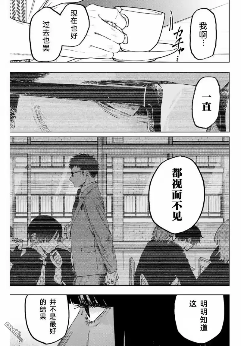 花熏凛然_h 第166话 第17页