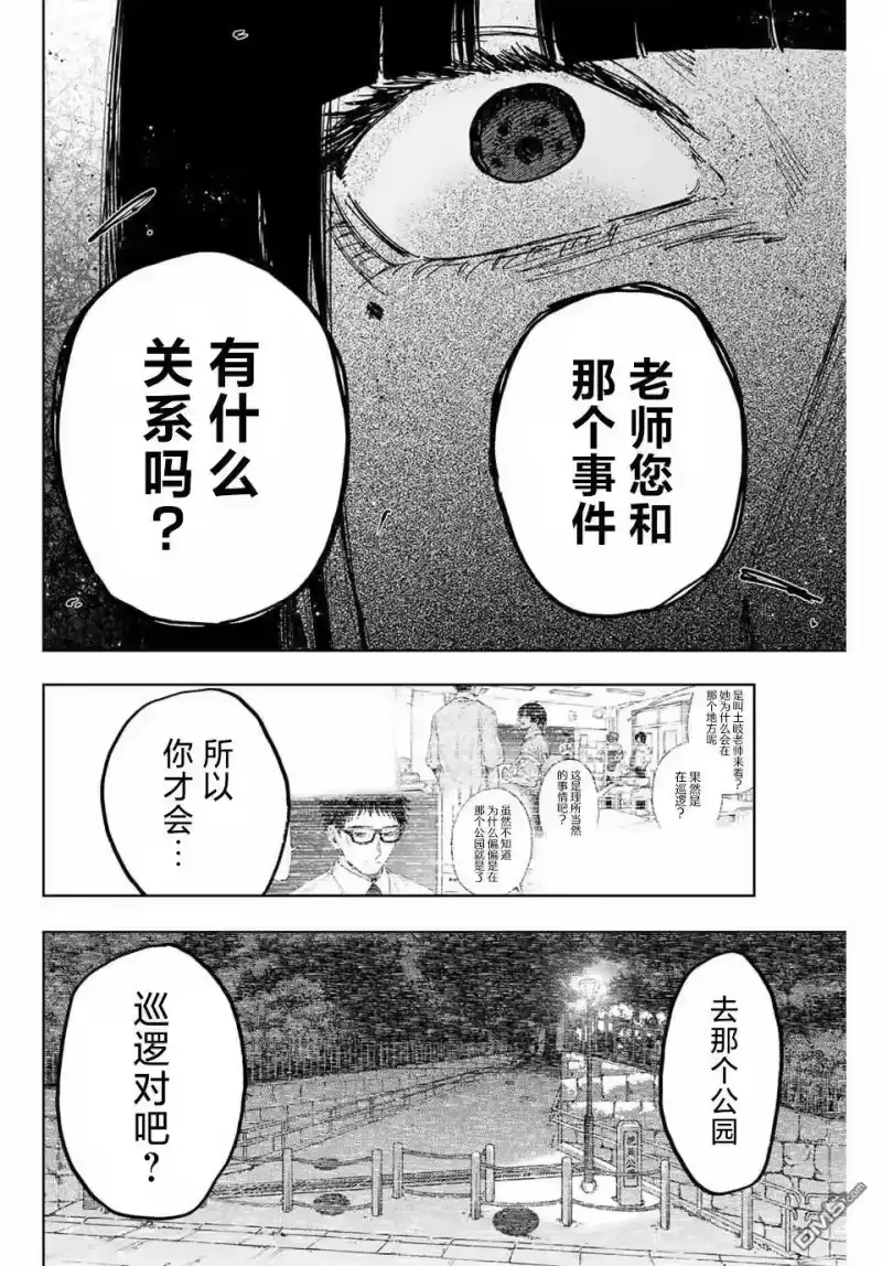 花熏凛然_h 第166话 第8页